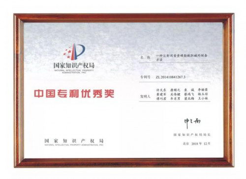 2019《财富》全球科技论坛召开,官方指定礼品广药牌灵芝孢子油引领行业标准