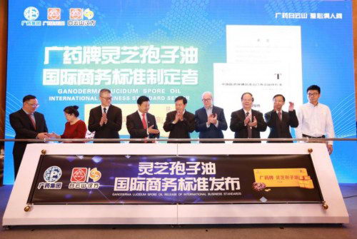 2019《财富》全球科技论坛召开,官方指定礼品广药牌灵芝孢子油引领行业标准