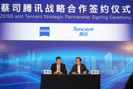 蔡司与腾讯达成战略合作,智慧助力青少年近视防控