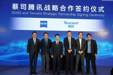 蔡司与腾讯达成战略合作,智慧助力青少年近视防控