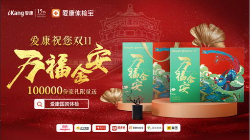 ͷϡ¹˫11xú԰IPǿƺ