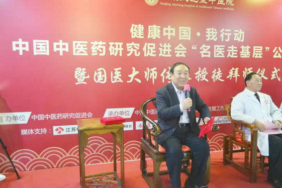 “名医走基层”走进南京太乙堂大型公益活动暨国医大师授徒仪式成功举办