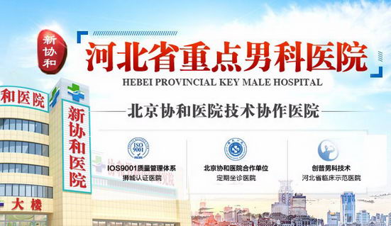 沧州新协和医院专业吗 独特优势服务奋进在路上