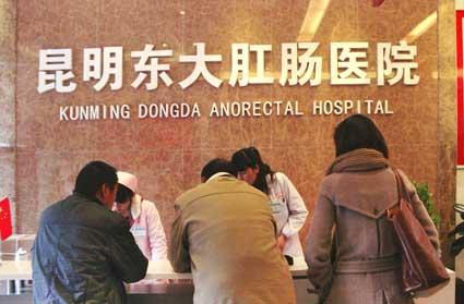 昆明东大肛肠医院怎么样?肛肠疾病“男女分诊”,患者不再羞答答