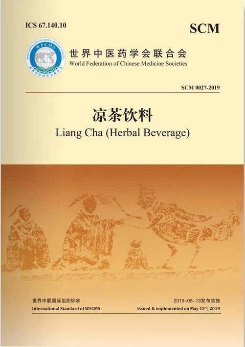 国际标准之争 中国人终于开始发力了