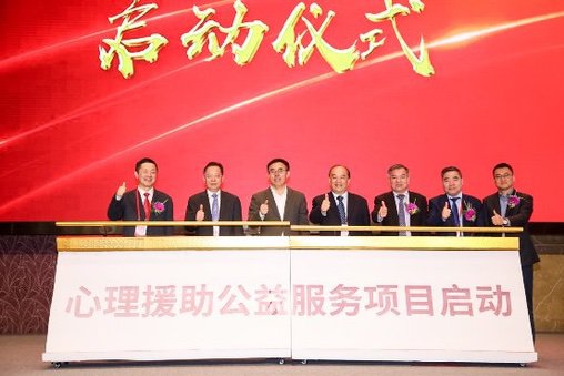 “中国医师协会心身医学专业委员会成立大会暨全国心身医学学术论坛”在广州顺利召开