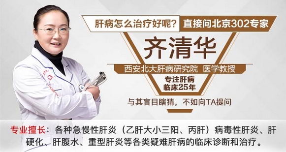 西安莲湖北大医院,专业治肝典范