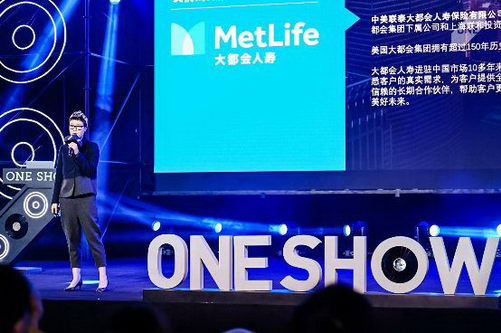 大都会人寿携手OneShow,助力中华青年创意人逐梦