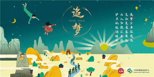 “追梦”中医科普地铁专列首发