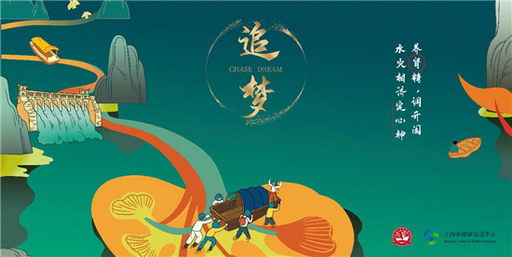 “追梦”中医科普地铁专列首发