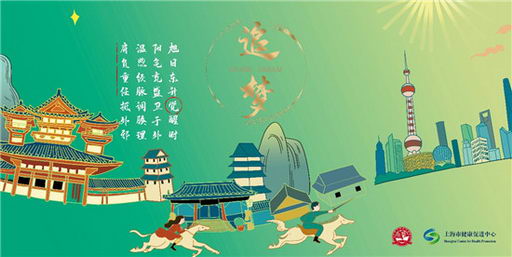 “追梦”中医科普地铁专列首发