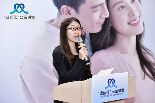 关爱男性大健康 - “蓝丝带”巡回公益讲堂启动仪式盛大举行