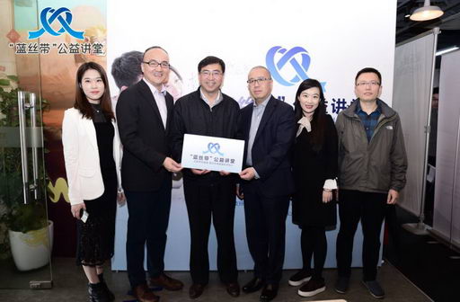 关爱男性大健康 - “蓝丝带”巡回公益讲堂启动仪式盛大举行