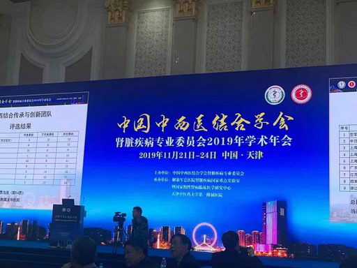 ҽԺԺ ӦμйҽѧίԱ2019ѧ