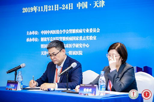 ҽԺԺ ӦμйҽѧίԱ2019ѧ