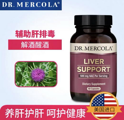 硬核购物清单,DR.MERCOLA 天猫旗舰店你值得拥有