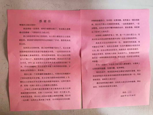 包头东大肛肠医院怎么样 一面锦旗赞医者仁心 挥笔感谢医患真情