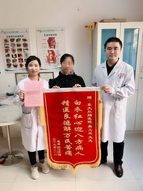 包头东大肛肠医院怎么样 一面锦旗赞医者仁心 挥笔感谢医患真情