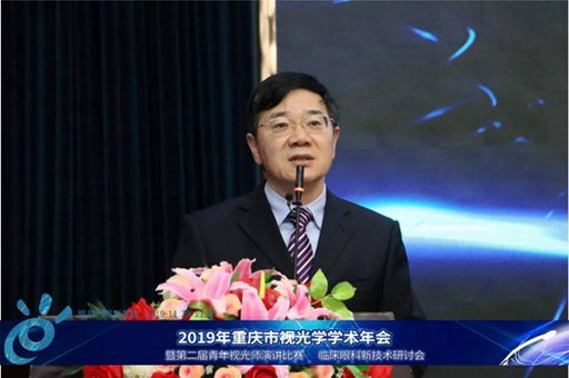 重庆眼视光眼科医院:汇聚眼科精英,共话眼科新技术