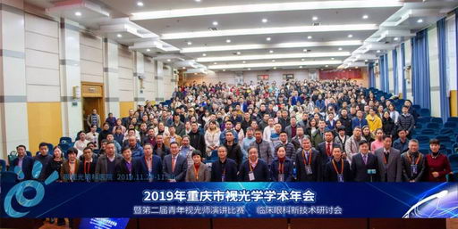 重庆眼视光眼科医院:汇聚眼科精英,共话眼科新技术