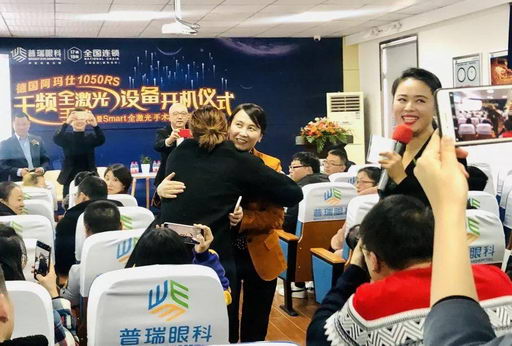 震撼!百人同台近视手术直播,普瑞眼科刷新你的“视界观”