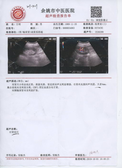 杭州长根堂中医门诊部怎么样?持仁善之心 树良好医风