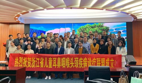 “仁树医疗”成为浙江省儿童耳鼻咽喉头颈疾病诊疗联盟单位
