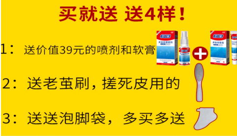 得了脚气怎么办?还在找偏方?——试试《诺朗皮肤抗菌液》