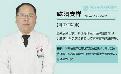 西安东大肛肠医院:为什么痔疮熬过了春、夏、秋,却熬不过冬天?