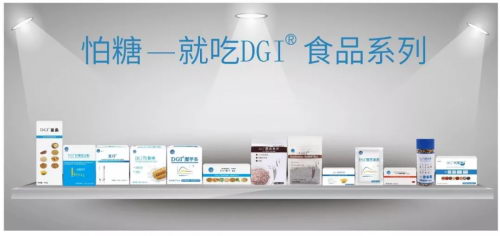 我国首次颁布检测GI的全国性标准!糖友的福音——DGI食品,低GI食品