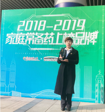 喜报!特一®止咳宝片荣登2018-2019年度家庭常备祛痰止咳药上榜品牌!