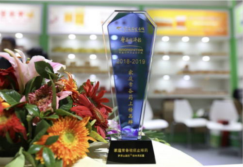 罗浮山国药咳特灵胶囊获“家庭常备祛痰止咳用药”殊荣