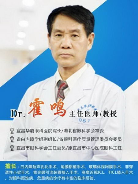 在宜昌做白内障手术