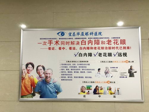 在宜昌做白内障手术选择哪家好?这家医院更有优势!