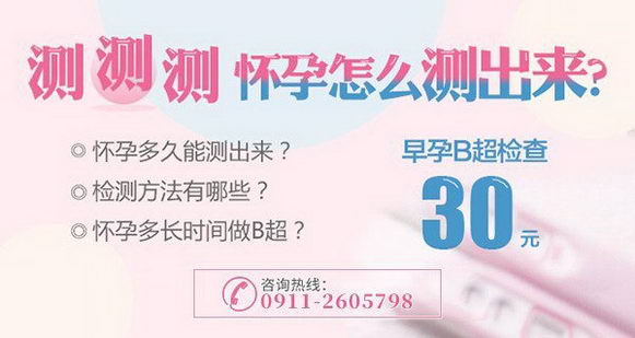 �Ӱ�����ҽԺ�շ���ô�� �ذ�Ů���װ���