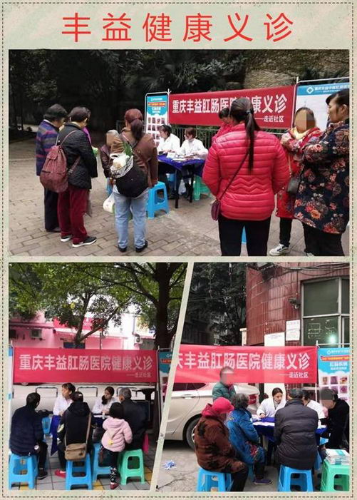 走进社区,传递温暖,重庆丰益与您同行