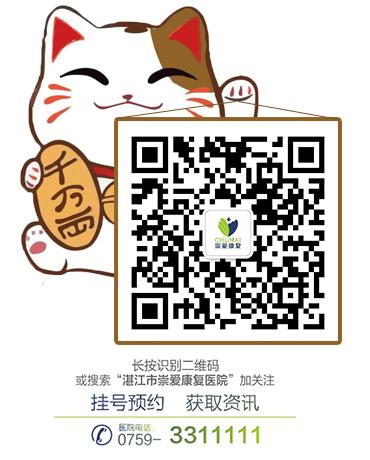 湛江崇爱康复医院科普什么是胃酸 消化系统中的“熊孩子”