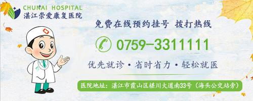 湛江崇爱康复医院科普什么是胃酸 消化系统中的“熊孩子”
