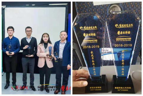 好事成双!国光药业两大产品荣登2019年度家庭常备药品上榜品牌