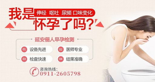 延安俪人医院收费正规不品牌正规专业