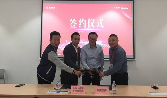 音芙医药收购两家科技公司,设立新的研发中心