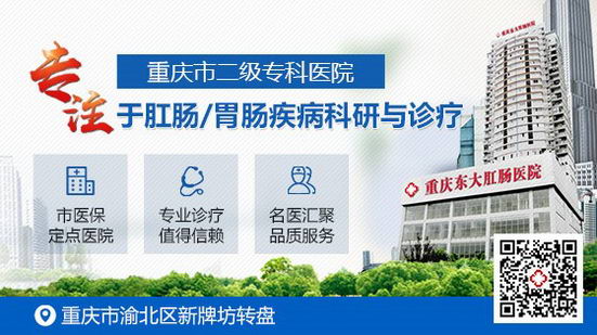 重庆东大肛肠医院看痔疮怎么样?用真情打动患者