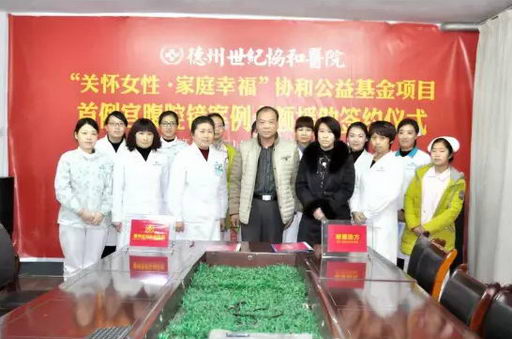 德州世纪协和医院患者亲历