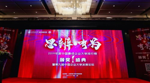 致力潜行 美丽田园企业大学斩获两项殊荣