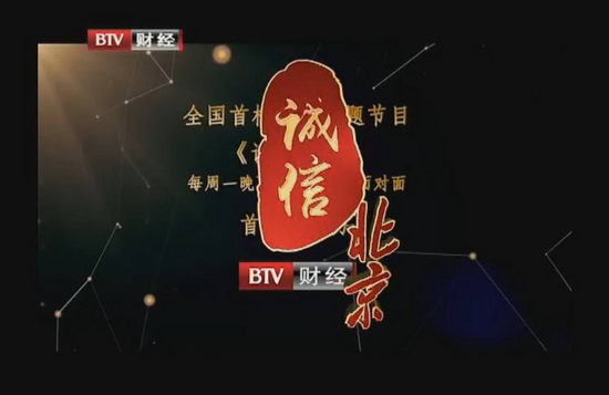 315晚会“诚信代言人”北京国丹白癜风医院院长高毓梅
