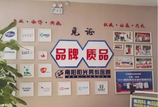 南阳阳光医院可靠吗——精准诊疗口碑好