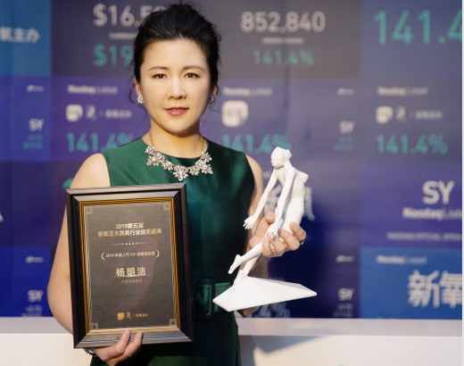 新氧盛典北京举行 大连科美杨明洁获人气101明星医生称号