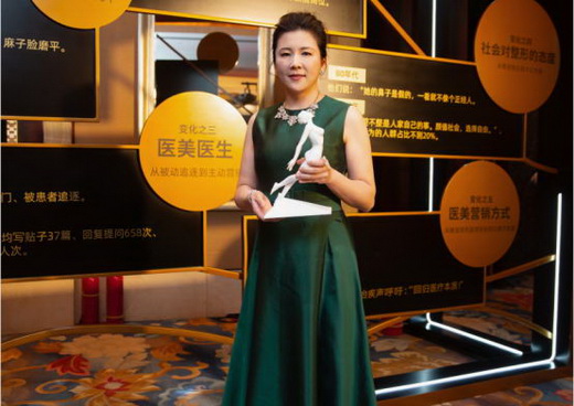 新氧盛典北京举行 大连科美杨明洁获人气101明星医生称号