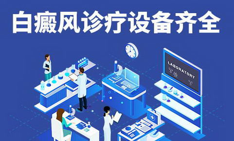 湖南皮肤病医院 长沙华山恪守医德造福于民