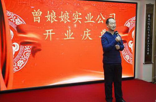 中理委挂牌 暨曾娘娘公司开业及新产品发布会